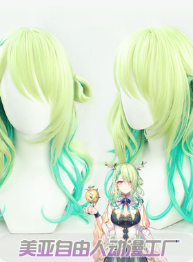 【自由人】 播主HololiveEN议会成员麒麟Ceres Fauna cos假发