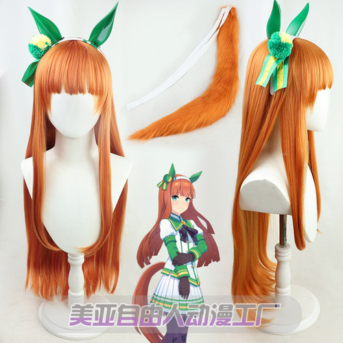 【自由人】赛马娘Pretty Derby无声铃鹿cos假发有尾巴头饰道具 - 封面