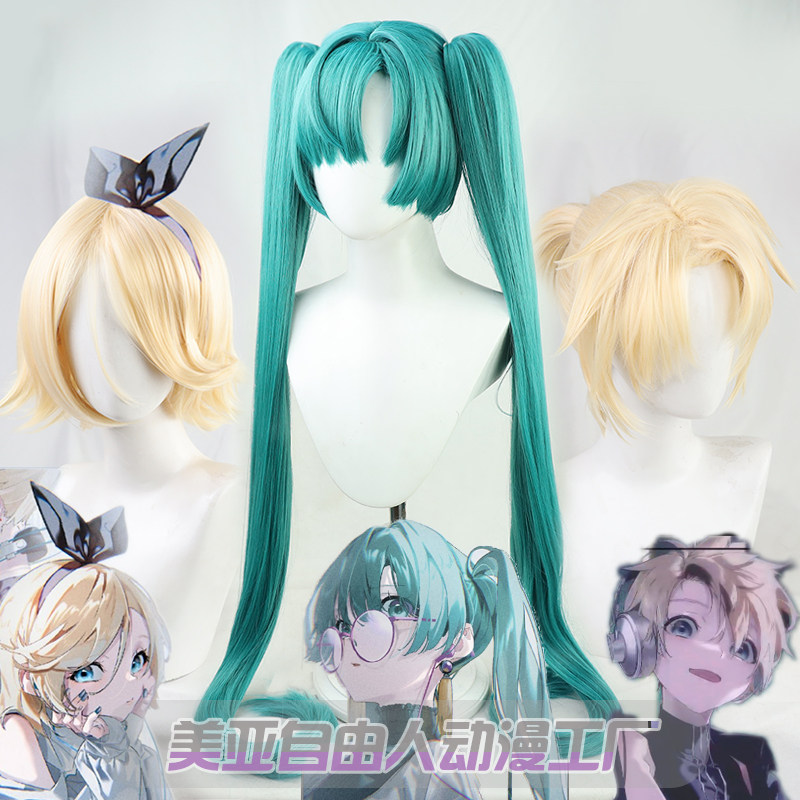 初音未来镜音铃cos假发