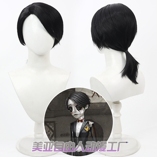【自由人】第五人格 宴会管家 入殓师cos假发黑色头皮拖长马尾