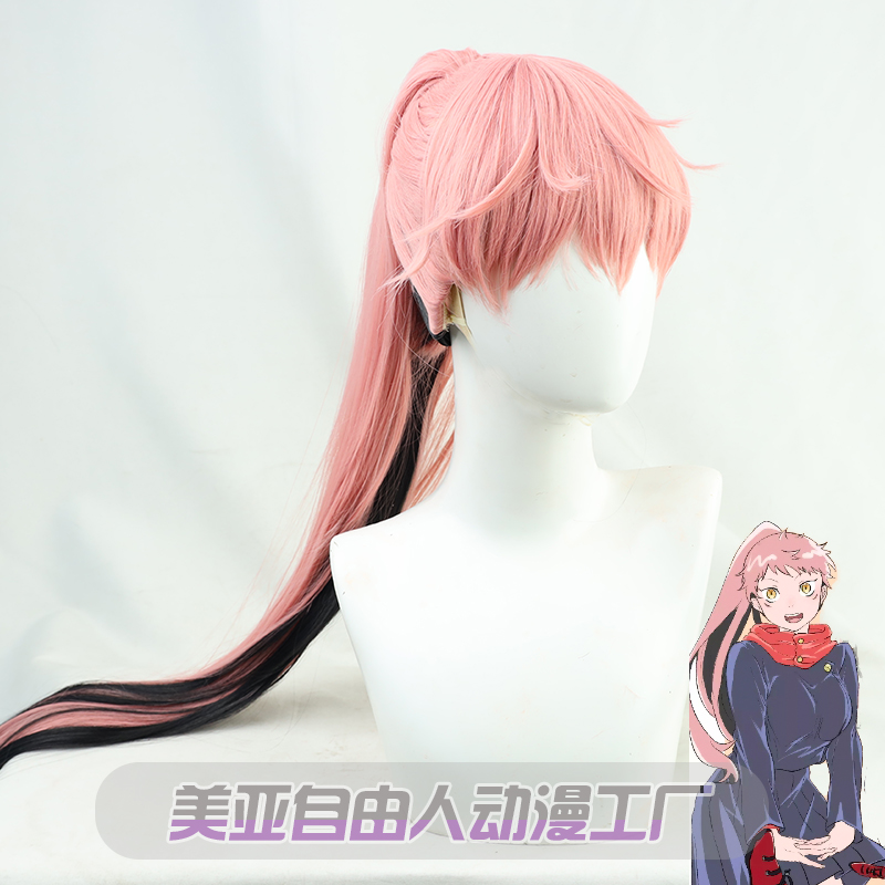 自由人咒术回战虎杖cos假发