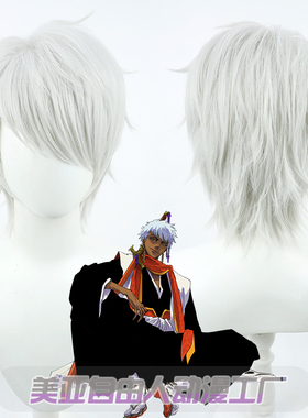 【自由人】BLEACH漫画死神二番队四枫院千日cos假发银白色