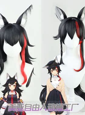 【自由人】hololive虚拟偶像vtuber播主neta狼少女大神澪cos假发