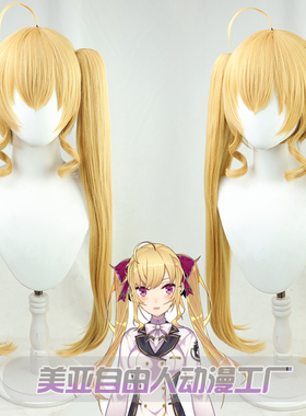 【自由人】 虚拟偶像vTuber彩虹社鹰宫莉音cos假发金黄色双马尾