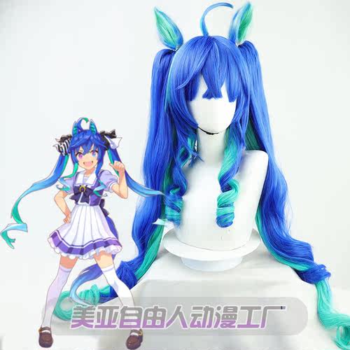 双涡轮cos假发同色尾巴耳朵