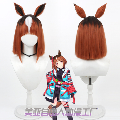 自由人赛马娘创升cos假发耳朵