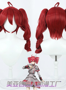 自由人 虚拟偶像歌手 重音teto cos假发Kasane初音未来歌姬计划