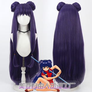 【自由人】乱马2分之一 珊璞cos假发深棕色分体双发包Shampoo