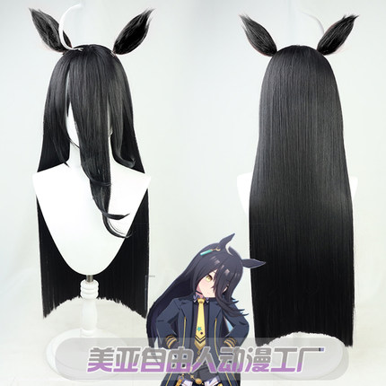 【自由人】赛马娘Pretty Derby 曼城茶座cos假发黑色尾巴头饰