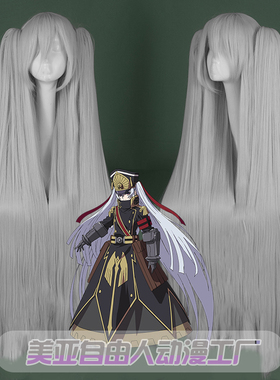 【自由人】 军装的公主阿尔泰尔cos假发  Re:CREATORS 银灰 REC