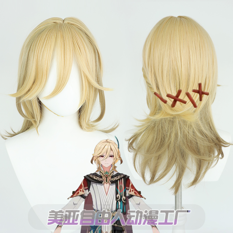 自由人原神卡维cos假发