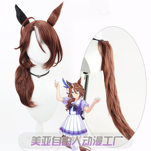 美亚自由人 赛马娘Pretty Derby 万籁争鸣cos假发分体耳朵尾巴