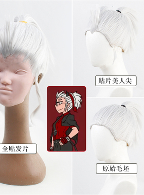 【自由人】地狱把妹王helltaker Justice假发 正义cos白色美人尖