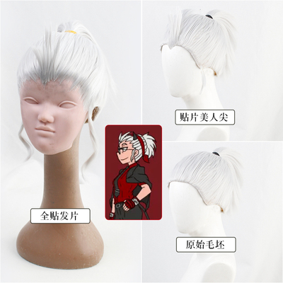 地狱假发正义白色美人尖