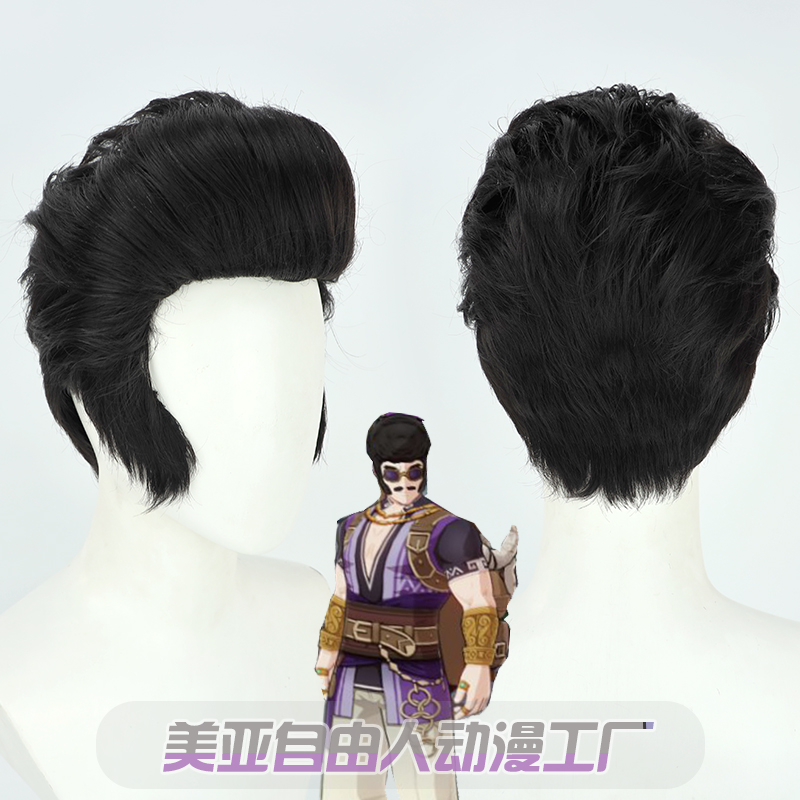 自由人立本cos假发原神黑色