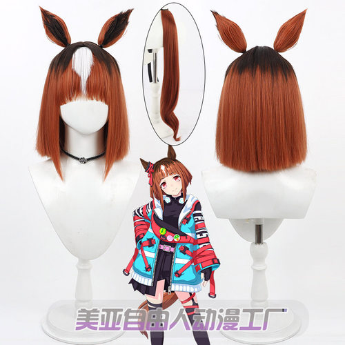 自由人赛马娘创升cos假发耳朵