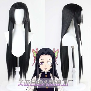 【自由人】鬼灭之刃 cos假发 蝴蝶香奈惠假毛 长直发美人尖