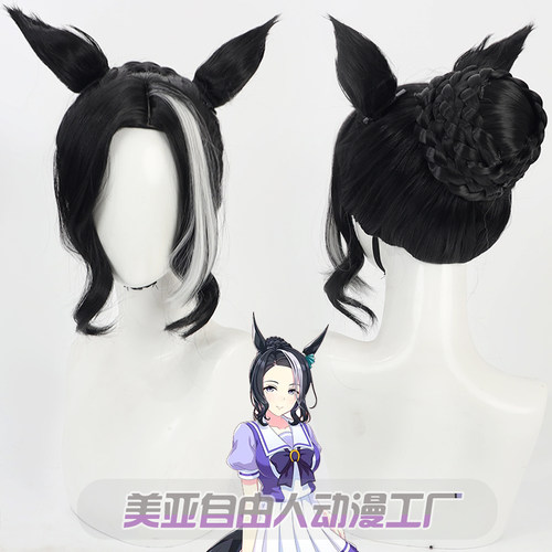 自由人赛马娘目白拉茉奴cos假发