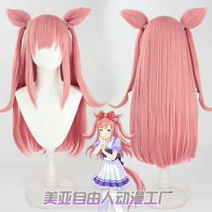 【自由人】 赛马娘Pretty Derby爱丽数码cos假发带耳朵尾巴