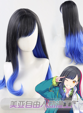 【自由人】Vivid BAD SQUAD白石杏cos假发世界计划彩色舞台