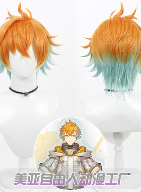 【自由人】彩虹社虚拟播主 Usami Rito宇佐美理人cos假发打毛头顶