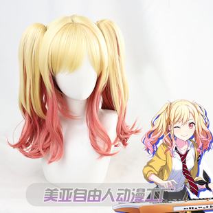 【自由人】天马咲希cos假发Leo/need世界计划彩色舞台现货