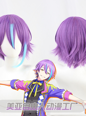 【自由人】神代类cos假发神代類世界计划彩色舞台feat. 初音未来