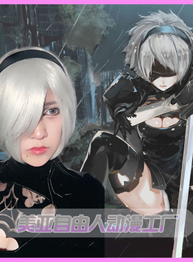 【天天特价】尼尔机械纪元2B cos假发银色动漫假毛 波波头短发 2B