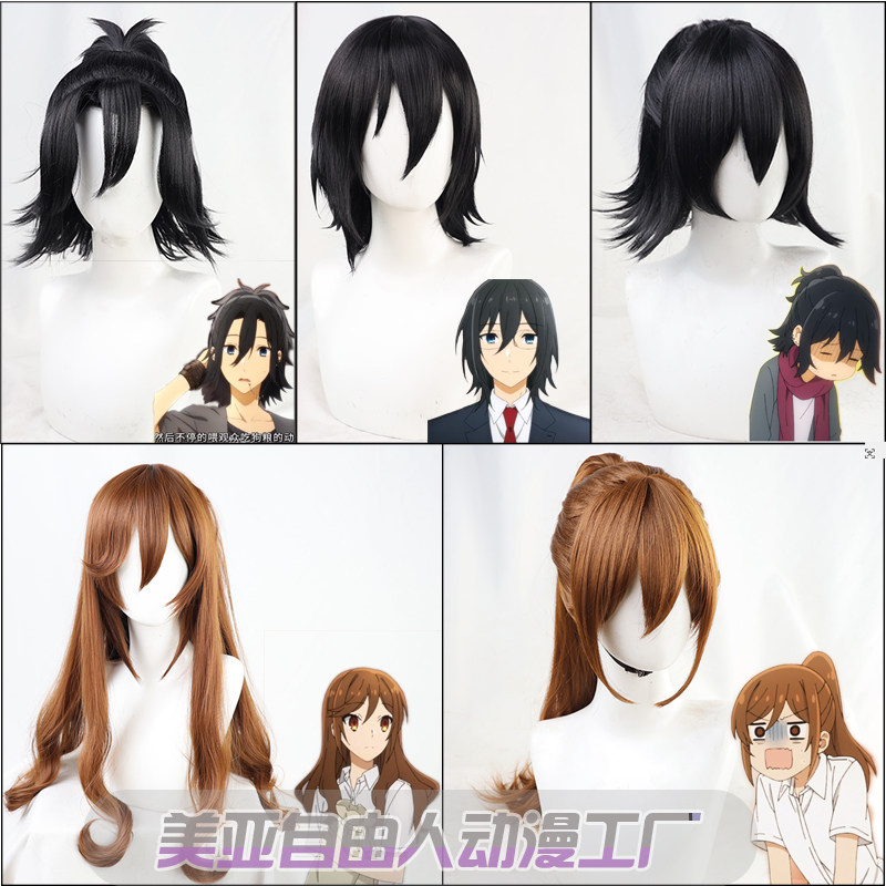 【自由人】堀与宫村cos假发宫村伊澄cosplay半扎反翘堀京子现货