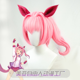 【自由人】赛马娘Pretty Derby春乌拉拉cos假发虎口夹春丽尾巴
