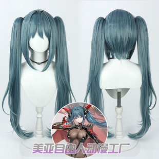 【自由人】碧蓝航线 雷根斯堡cos假发瑞吉娜龙女仿真头皮双马尾
