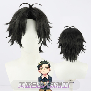 【自由人】间谍×过家家SPY×FAMILY 达米安·德斯蒙 cos假发