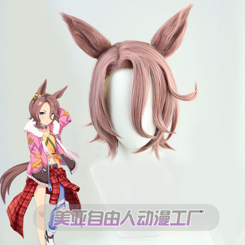 自由人成田大进假发cos