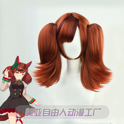 自由人“优秀素质”cos假发