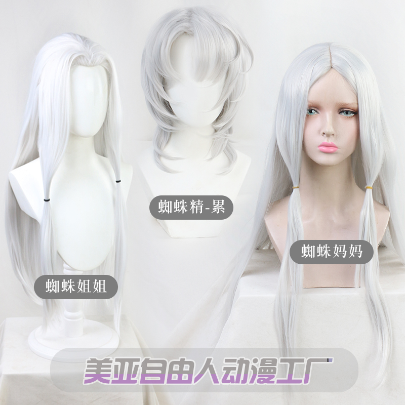 自由人鬼灭之刃假毛送脸贴