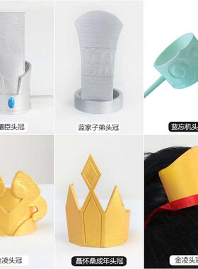 自由人道具聂怀桑蓝忘机