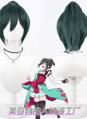 自由人LoveLive三船刊子cos假发