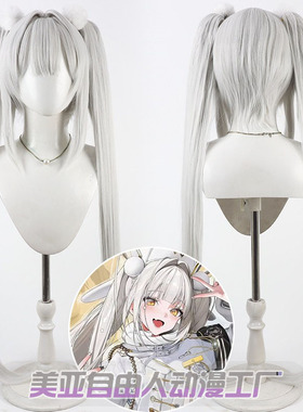 美亚自由人 胜利女神nikke 布兰儿cos假发白兔幸运特快车仿真头皮