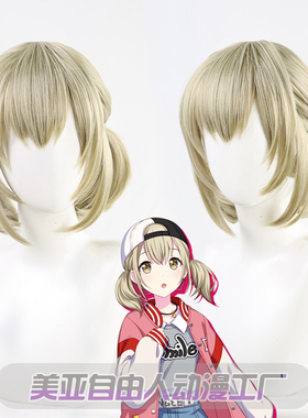 【自由人】Vivid BAD SQUAD小豆泽心羽cos假发世界计划彩色舞台