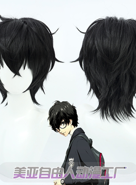 【自由人】女神异闻录5/Persona5雨宫莲cos假发打毛头顶层次反黑