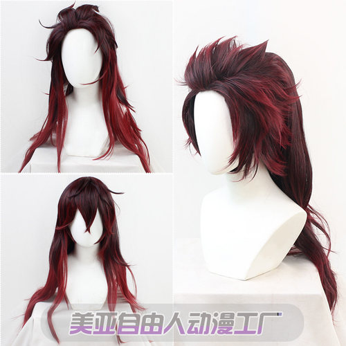 自由人灶门炭治郎假发cos