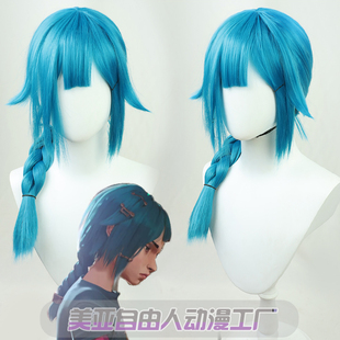 [自由人]英雄lol联盟幼年金克丝/斯cos假发双城之战仿真头皮粗辫