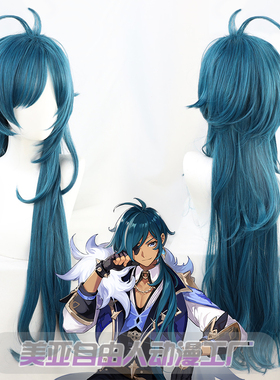 【自由人】原神凯亚cos假发旅行者西风骑士团 骑兵团长现货Kaeya