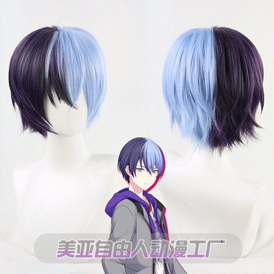 自由人青柳冬弥cos假发