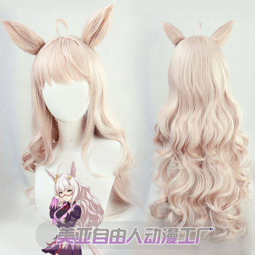 自由人赛马娘琵琶晨光假发cos