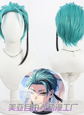 自由人 迪士尼扭曲仙境 小美人鱼Floyd Jade cosplay假发挑染