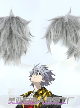 【自由人】新世纪福音战士EVA 渚薰cos假发灰色反翘打毛头旋男