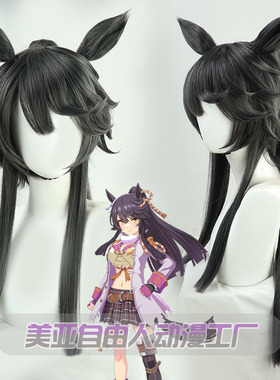 【自由人】赛马娘Pretty Derby成田白仁cos假发反翘奶奶灰有尾巴