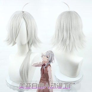 【自由人】间谍教室 冰刀莫妮卡cos假发银灰色仿真头皮