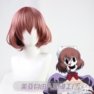 【自由人】天空侵犯 女仆面具人cos假发加厚款女佣
